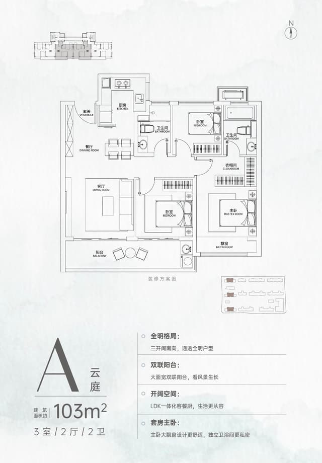 3室2厅2卫户型图