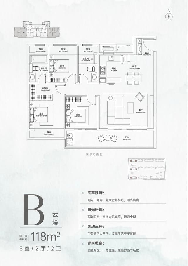 3室2厅2卫户型图