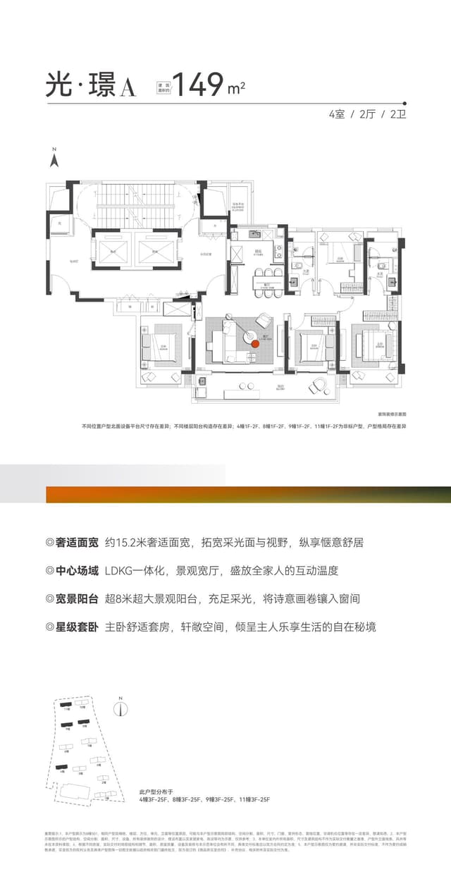 4室2厅2卫户型图