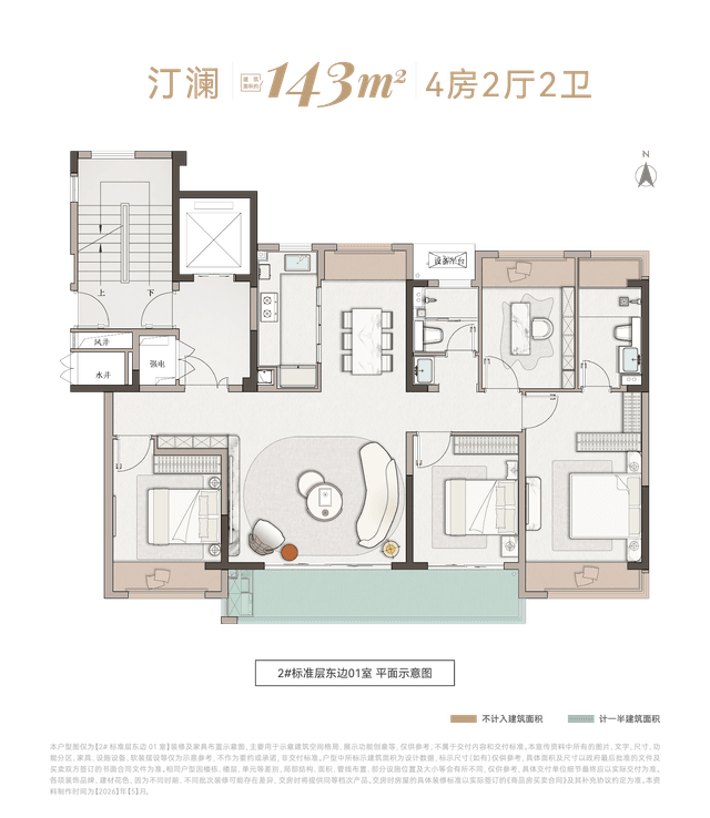4室2厅2卫户型图