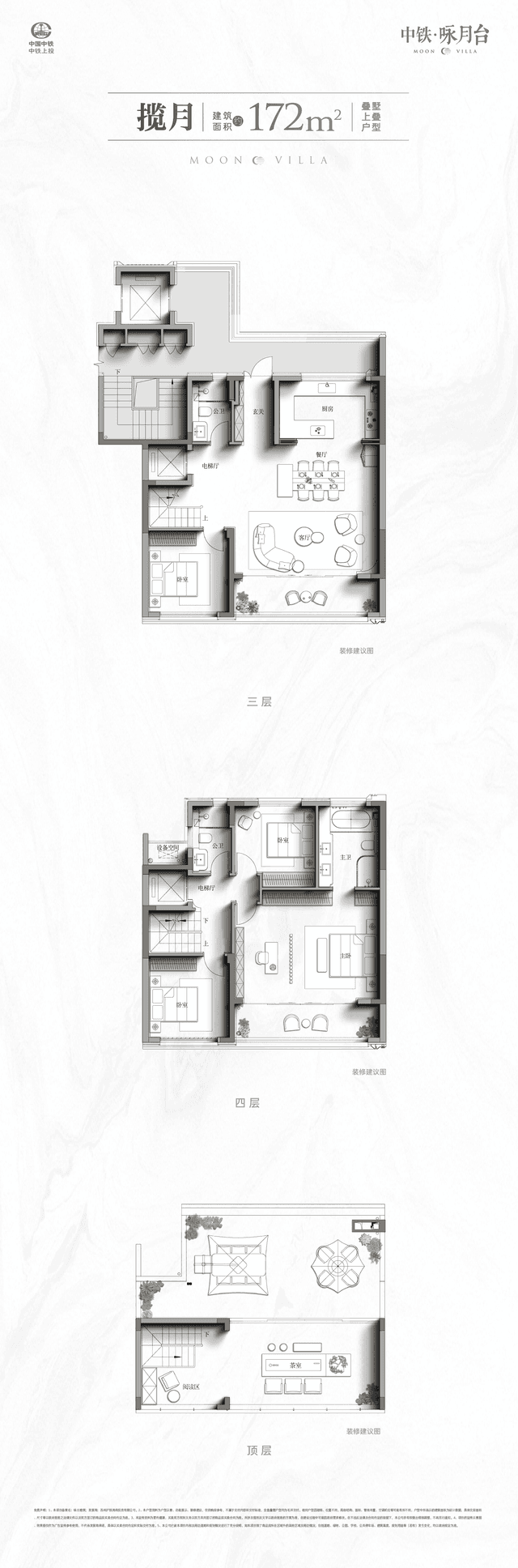 4室2厅3卫户型图