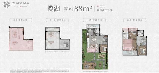 4室2厅3卫户型图