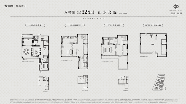 5室3厅4卫户型图