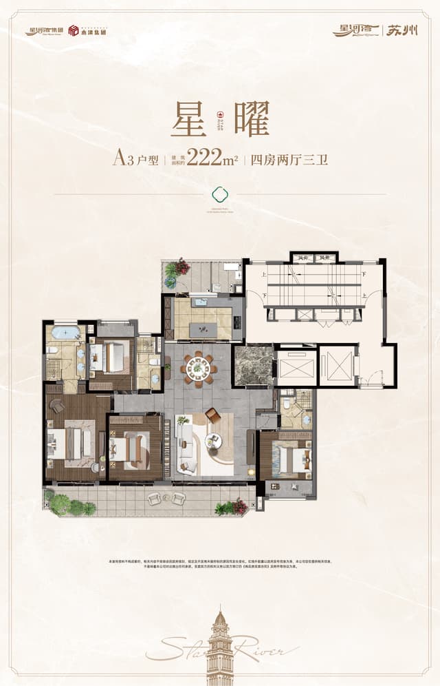 4室2厅3卫户型图