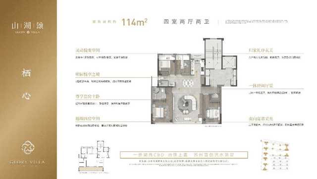 4室2厅2卫户型图