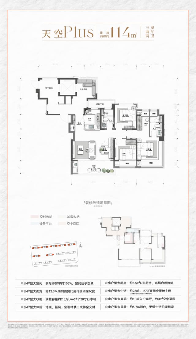 3室2厅2卫户型图