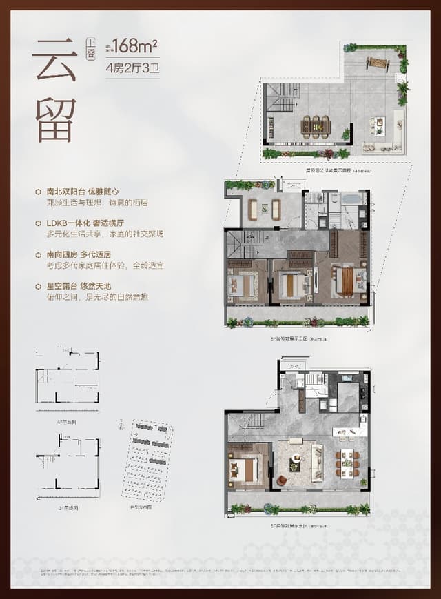 4室2厅3卫户型图
