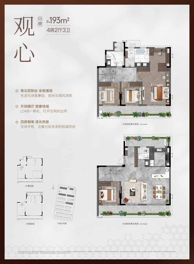 4室2厅3卫户型图