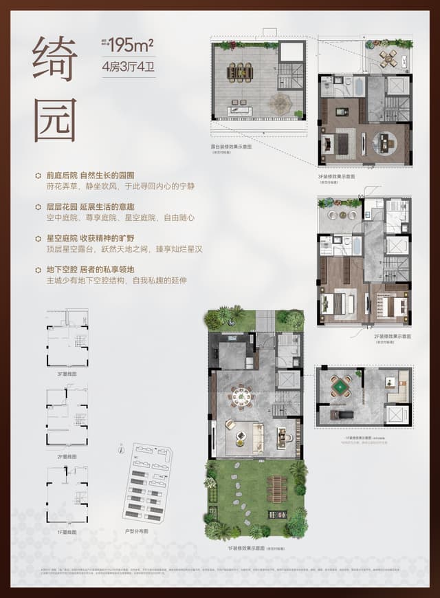 4室3厅4卫户型图
