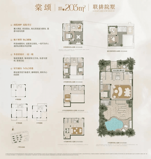 5室3厅5卫户型图