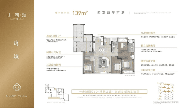 4室2厅2卫户型图