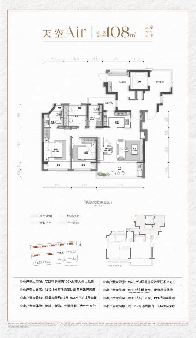 3室2厅2卫户型图