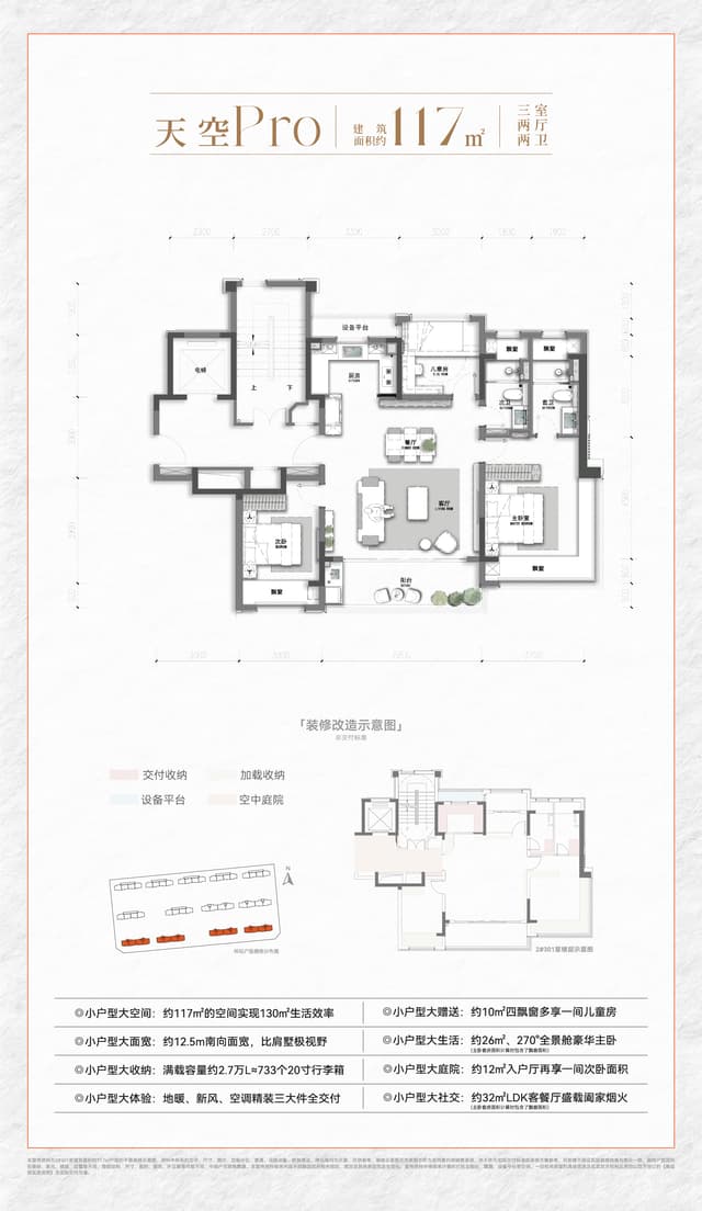 3室2厅2卫户型图