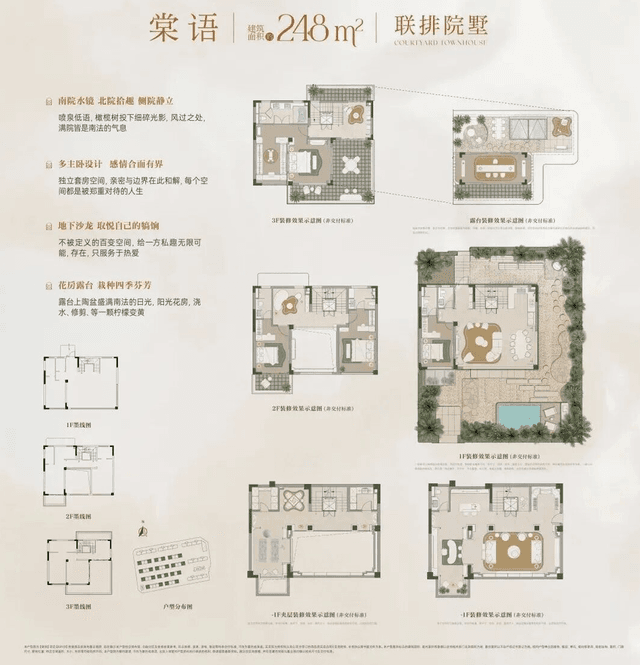 5室3厅5卫户型图