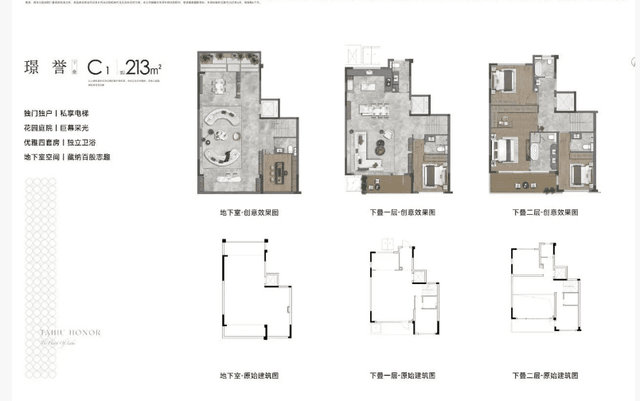 4室2厅3卫户型图