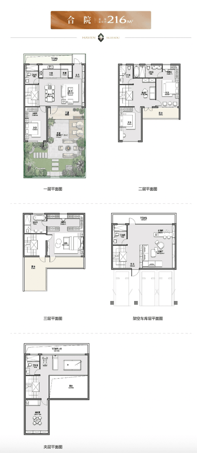4室3厅4卫户型图