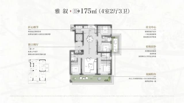 4室2厅3卫户型图