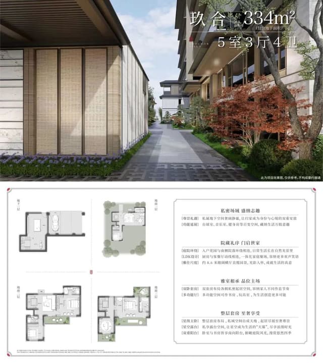5室3厅4卫户型图