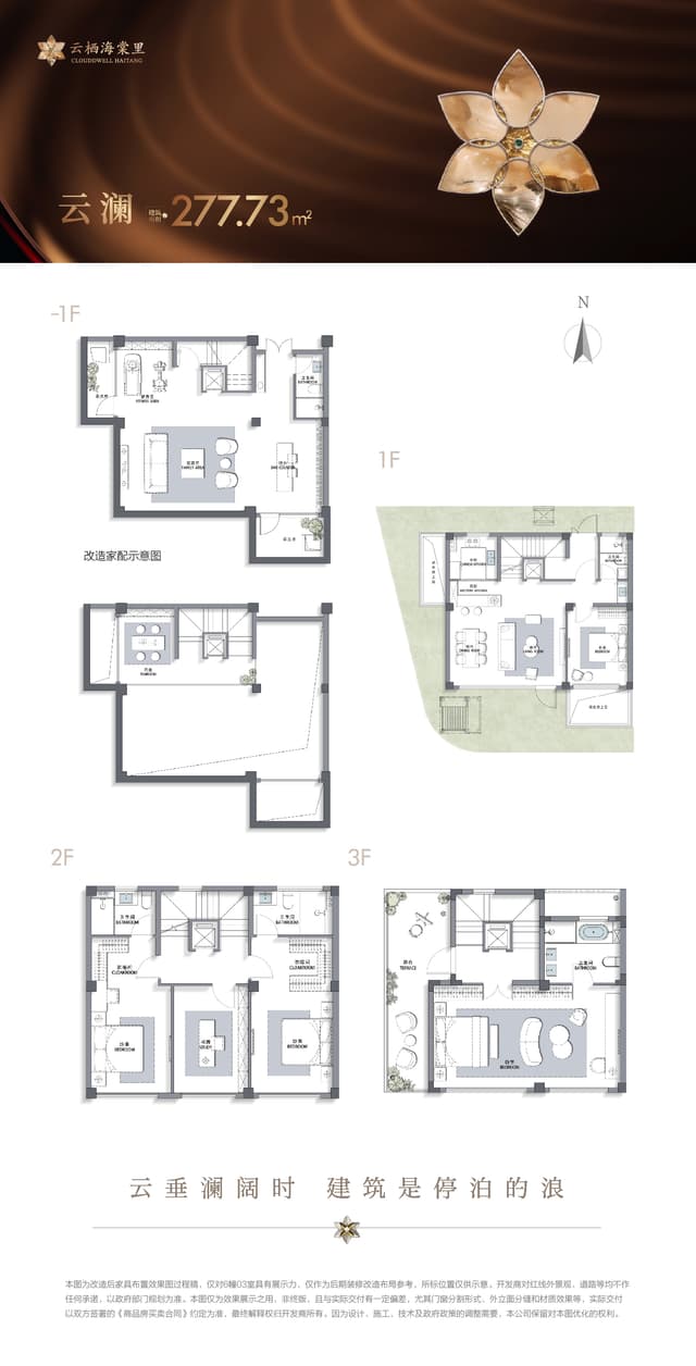 5室3厅5卫户型图