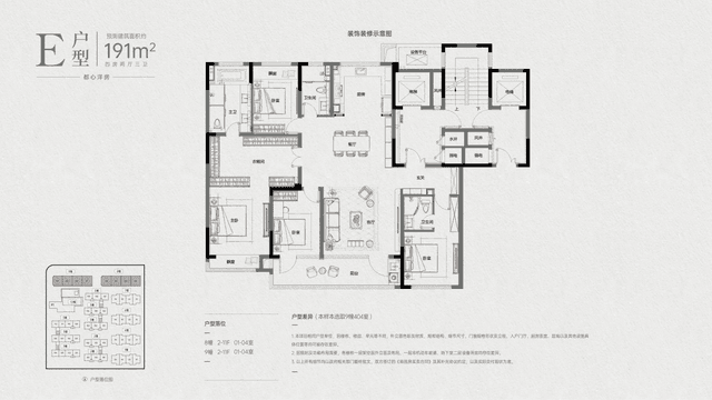 4室2厅3卫户型图