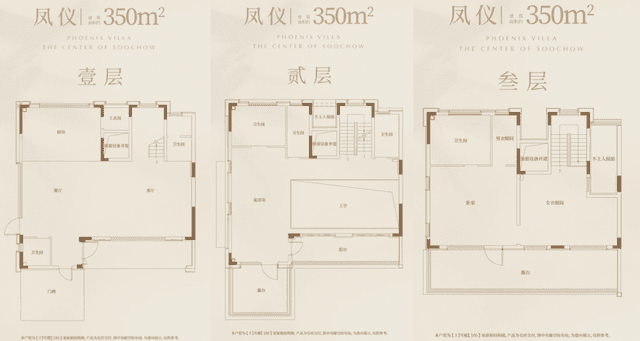 4室3厅4卫户型图