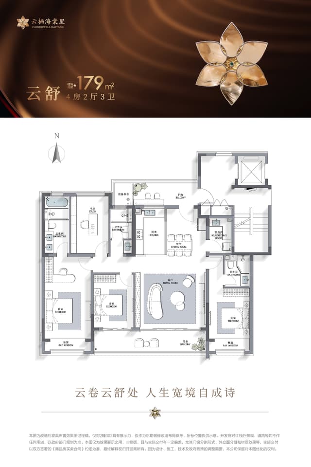4室2厅3卫户型图