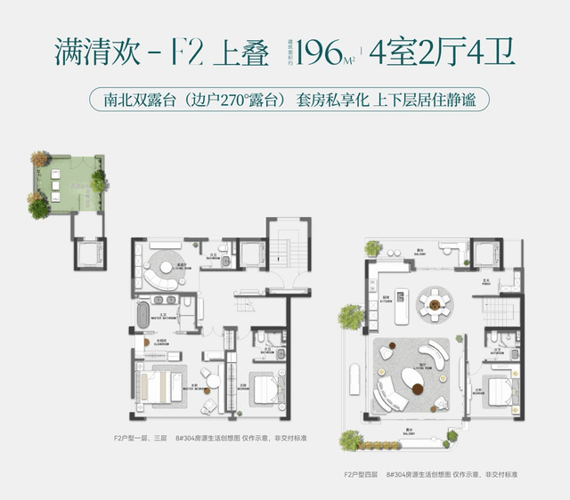4室2厅4卫户型图
