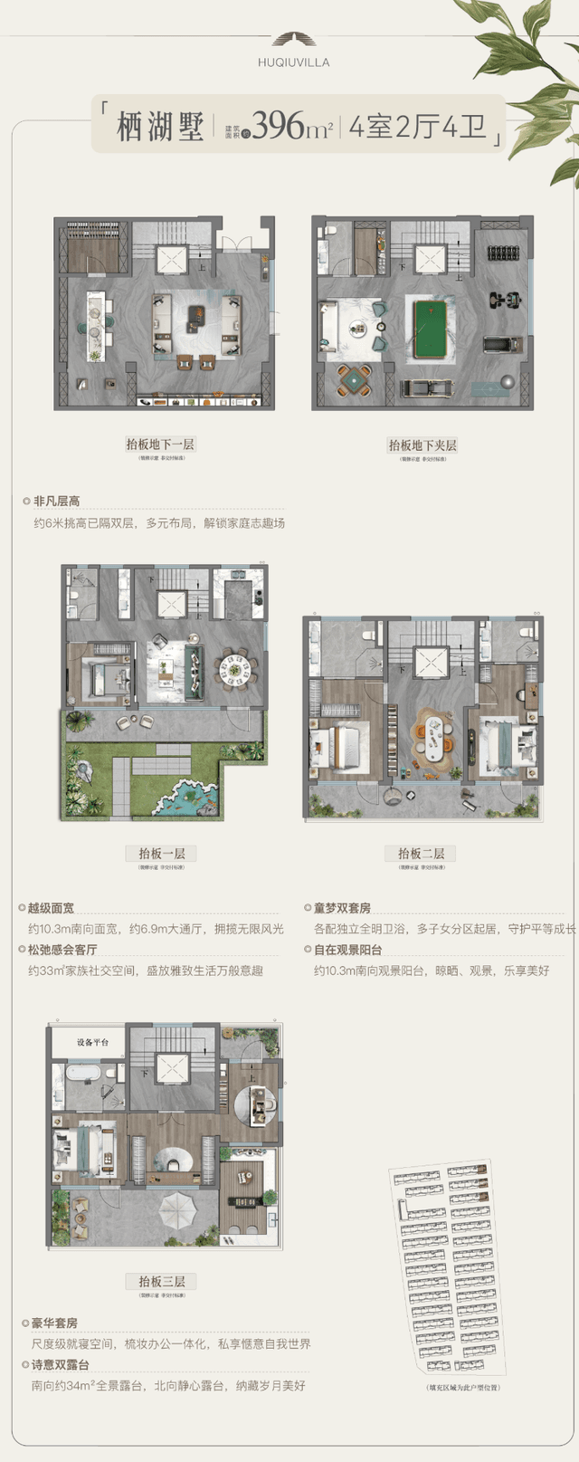 4室2厅4卫户型图