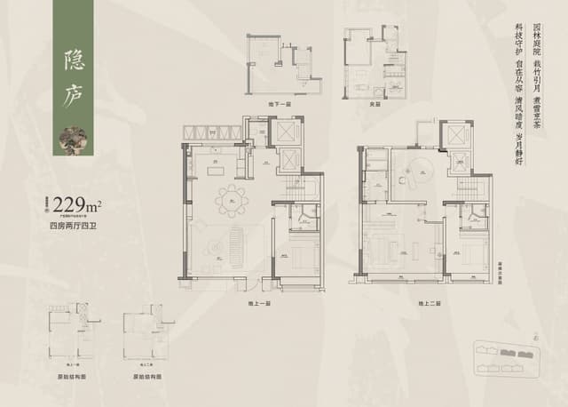 4室2厅4卫户型图