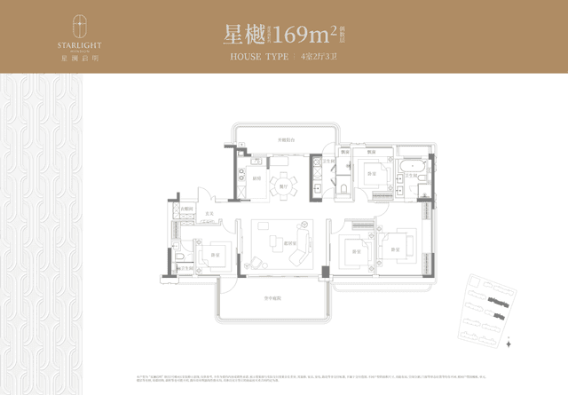 4室2厅3卫户型图