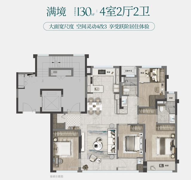 4室2厅2卫户型图