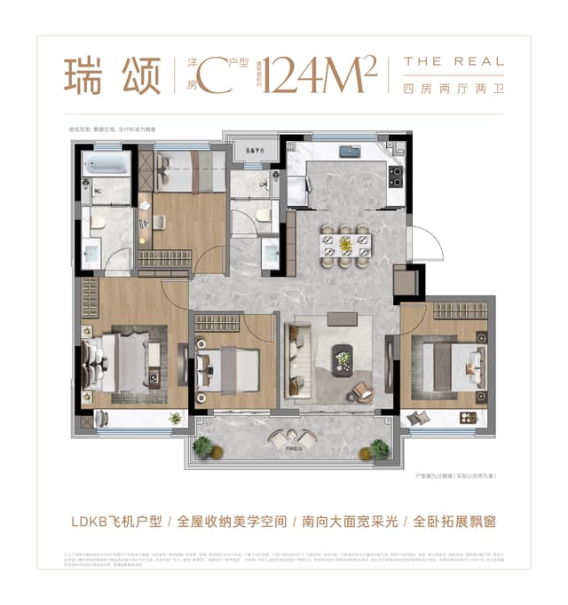 4室2厅2卫户型图