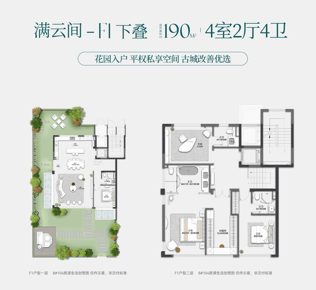 4室2厅4卫户型图