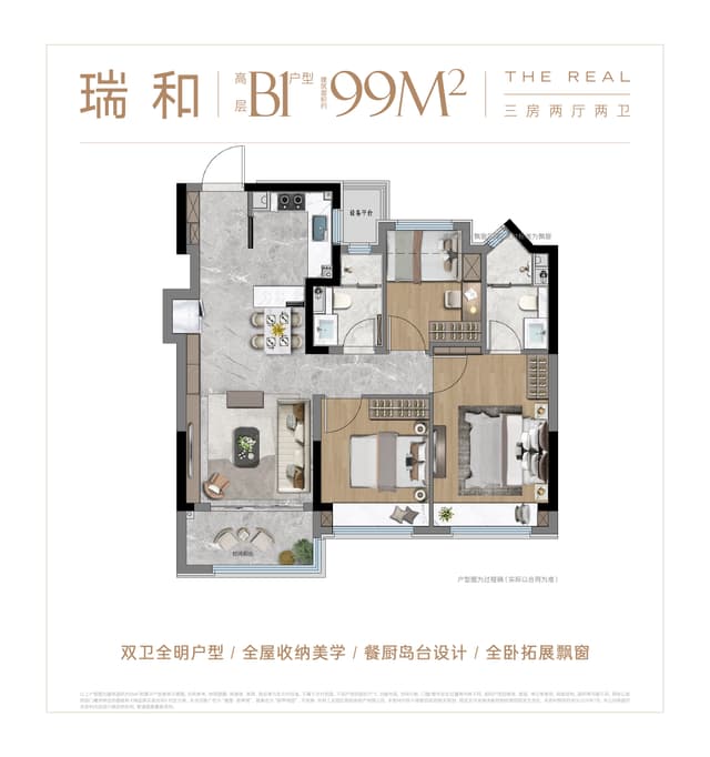 3室2厅2卫户型图