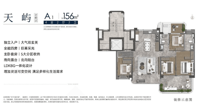 4室2厅2卫户型图