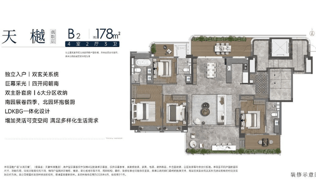 4室2厅3卫户型图