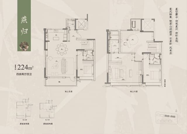 4室2厅4卫户型图