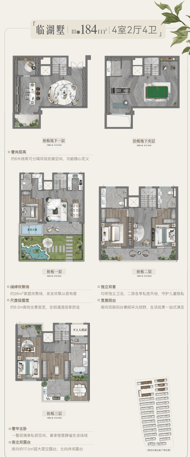 4室2厅4卫户型图
