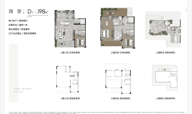 4室3厅3卫户型图