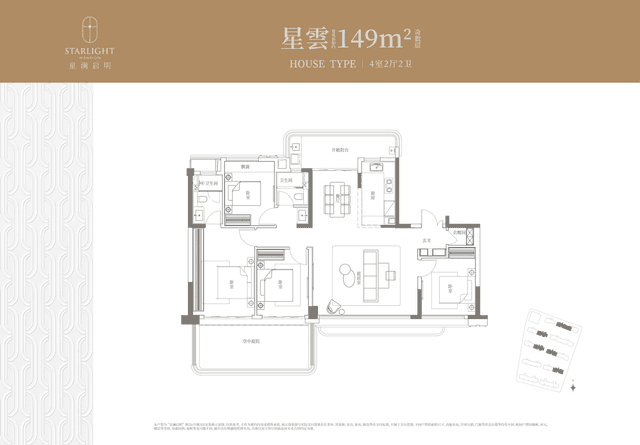 4室2厅2卫户型图