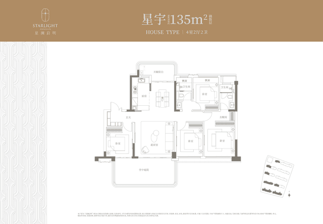 4室2厅2卫户型图