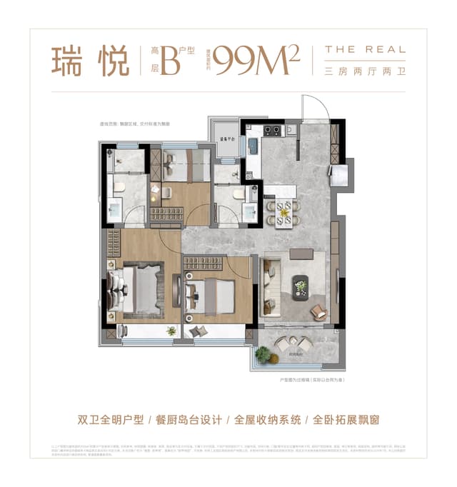 3室2厅2卫户型图