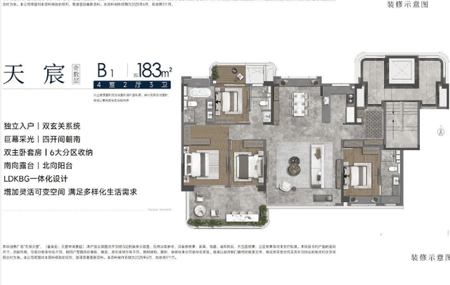 4室2厅3卫户型图