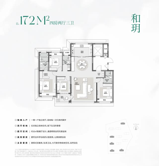 4室2厅3卫户型图