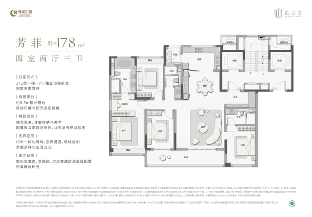 4室2厅3卫户型图