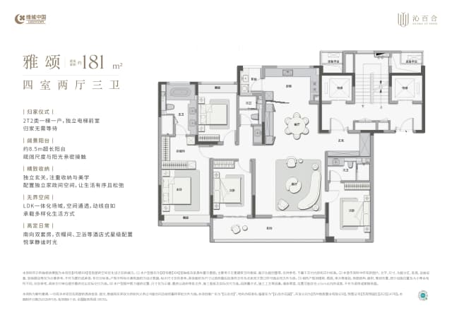 4室2厅3卫户型图
