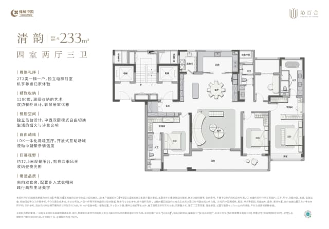 4室2厅3卫户型图