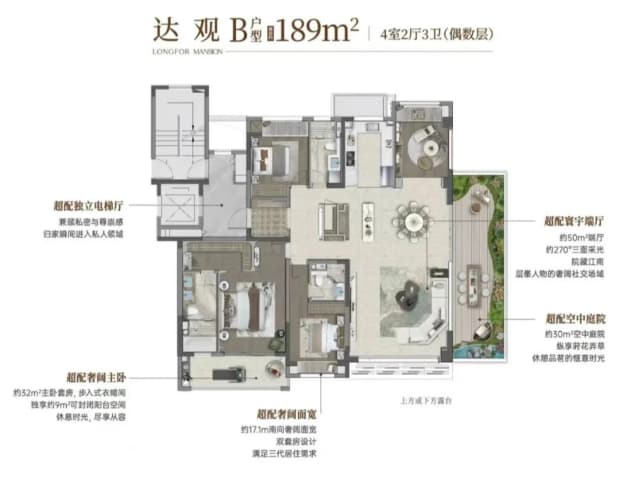 4室2厅3卫户型图