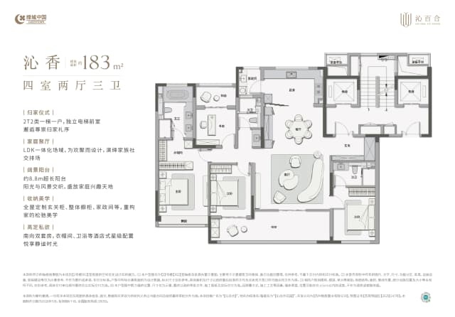 4室2厅3卫户型图