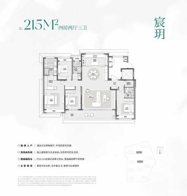 4室2厅3卫户型图